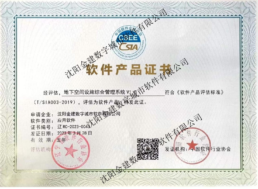 軟件企業(yè)證書