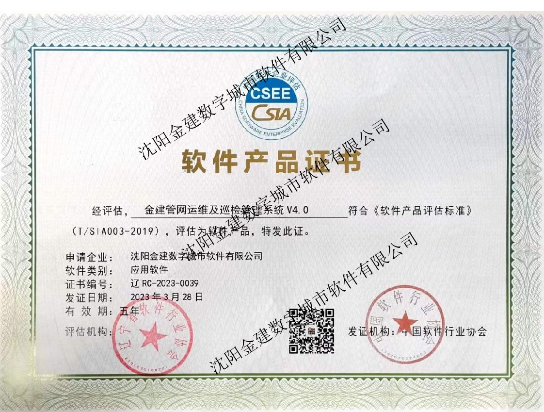 軟件企業(yè)證書